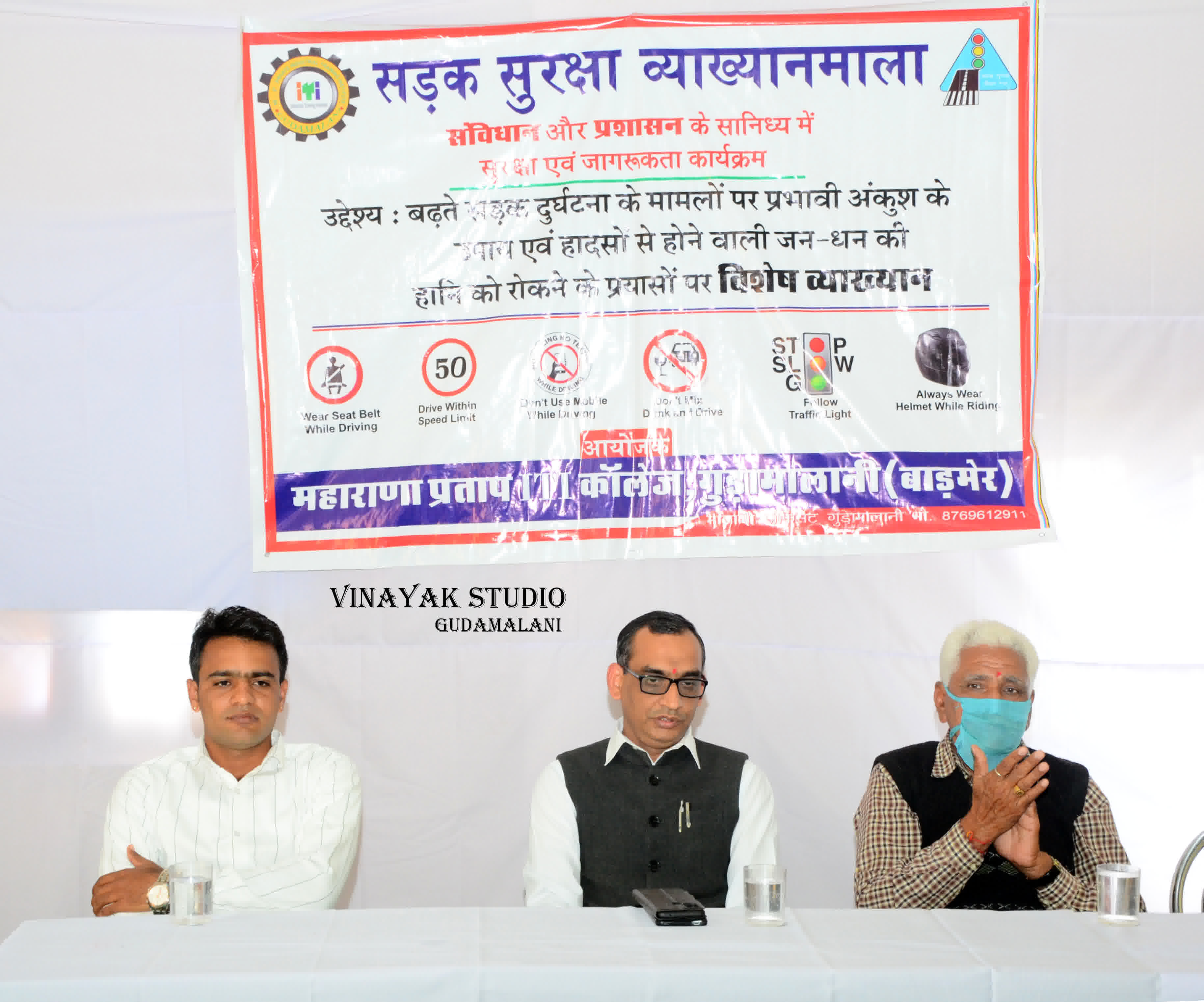 सड़क सुरक्षा व्याख्यानमाला आयोजन